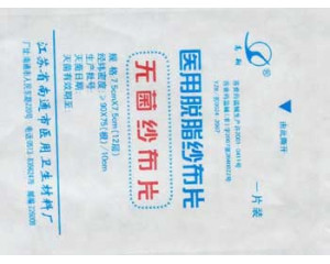 醫(yī)用行業(yè)滅菌包裝袋批發(fā)直銷